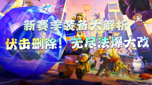 云顶之弈装备合成图s8(拳套加腰带合成什么s8)插图 云顶之弈装备合成图s8(拳套加腰带合成什么s8)插图