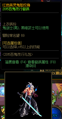 2021女鬼剑流浪武士加点刷图(流浪武士刷图怎么样)插图6 2021女鬼剑流浪武士加点刷图(流浪武士刷图怎么样)插图6