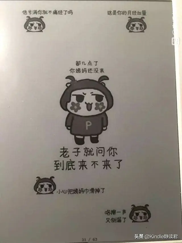 海信e920(海信e970)插图16