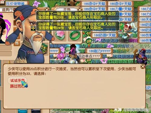 梦幻西游科举大赛攻略(梦幻西游二百万等于多少人民币)插图10