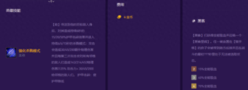 劫天赋(劫天赋出装)插图3 劫天赋(劫天赋出装)插图3