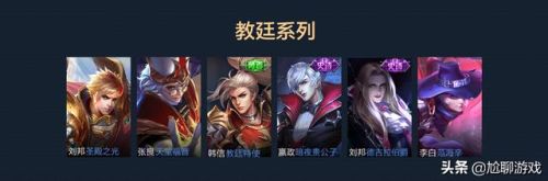 王者荣耀全皮肤(王者最稀有的7款免费皮肤)插图24 王者荣耀全皮肤(王者最稀有的7款免费皮肤)插图24