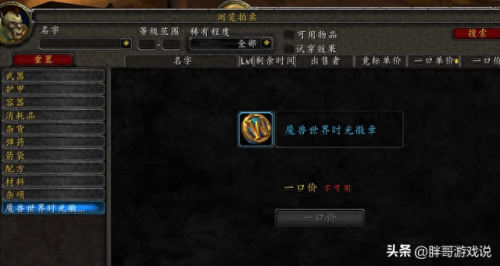 时光徽章(时光徽章价格实时查询)插图1