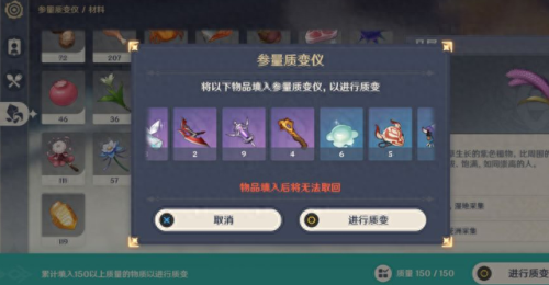 原神天遒宝迹(原神最废5星角色)插图3