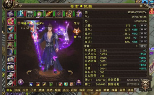 天龙八部重楼链(天龙八部重楼全套)