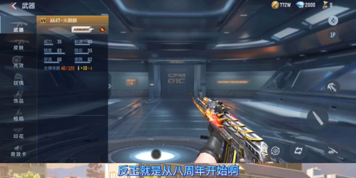 穿越火线礼包一键领取(穿越火线最新兑换码)插图5