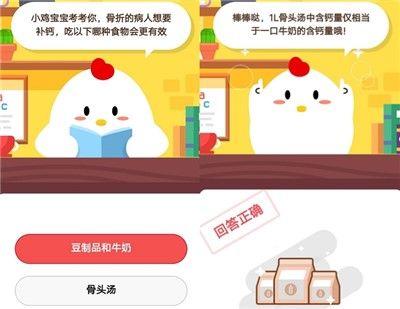 骨折的病人吃什么补钙蚂蚁庄园(最补钙的十大食物排名)插图