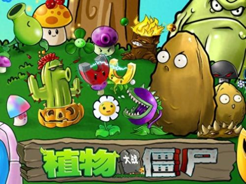 植物大战僵尸生存模式(植物大战僵尸生存模式泳池无尽版)插图