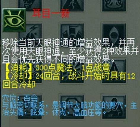 梦幻西游2新门派技能(18门派技能对照表)插图13