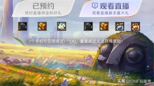 dnf黑钻(2023免费领一年黑钻)插图1 dnf黑钻(2023免费领一年黑钻)插图1
