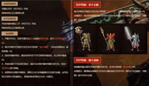 传奇续章攻略(传奇续章与新续章的区别)