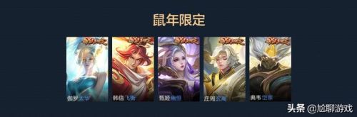 王者荣耀全皮肤(王者最稀有的7款免费皮肤)插图14 王者荣耀全皮肤(王者最稀有的7款免费皮肤)插图14