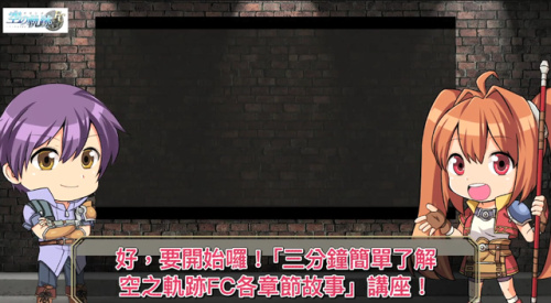 空之轨迹fc(英雄传说空之轨迹FC)