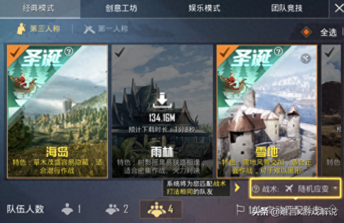 和平精英新模式(占点模式和平精英)插图1 和平精英新模式(占点模式和平精英)插图1