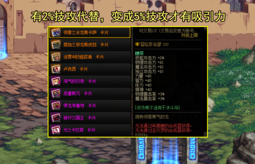 dnf国庆礼包2021(dnf国庆套奖励一览)插图 dnf国庆礼包2021(dnf国庆套奖励一览)插图