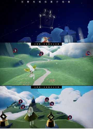 光遇云野先祖位置(光遇晨岛先祖位置)插图 光遇云野先祖位置(光遇晨岛先祖位置)插图