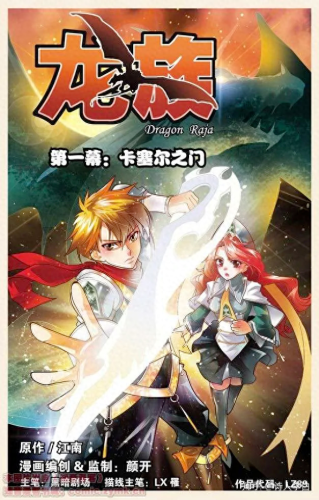 知音漫客漫画(知音漫客经典作品)插图6 知音漫客漫画(知音漫客经典作品)插图6