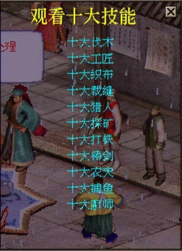 金庸群侠传手机单机版(金庸群侠传绅士版mod)插图9