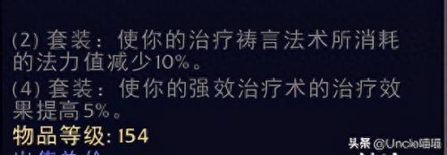 君王套装(暴风城卫兵君王套装)插图28 君王套装(暴风城卫兵君王套装)插图28