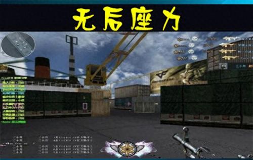 穿越火线大飞挂(cf懒人)插图1