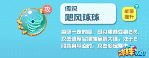 英雄球球挑战(球球英雄残像球如何使用)插图2