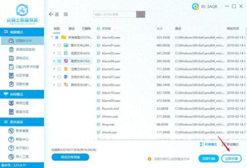 硬盘格式化软件(硬盘格式化工具)插图2