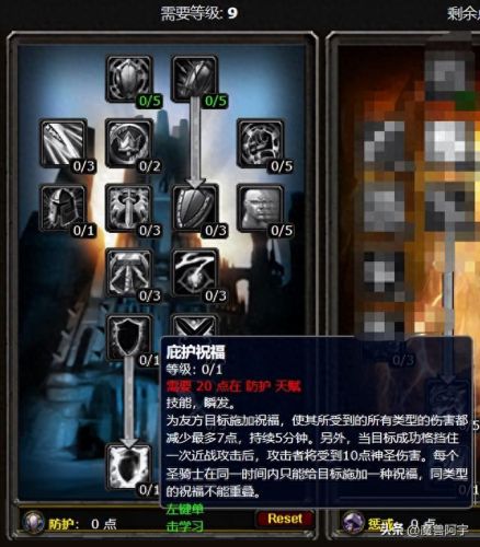 圣骑士(圣骑士的传说)插图33