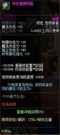 dnf玛巴斯宠物(110级玛巴斯宠物有两种吗)