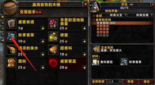 烹饪225(烹饪225到300在哪学)插图5