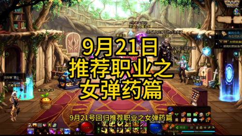 dnf弹药加点(110版本男大枪加点2023)插图