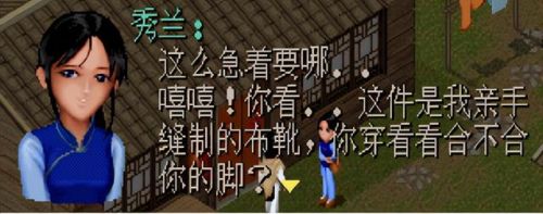 仙剑一98隐藏物品必拿图解(仙剑2快速刷金蚕王)插图13