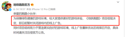 地铁跑酷(国际服)(地铁跑酷SOMod变速器)