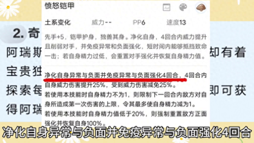 洛克王国阿瑞斯怎么打(洛克王国哪里抓阿瑞斯)插图1 洛克王国阿瑞斯怎么打(洛克王国哪里抓阿瑞斯)插图1