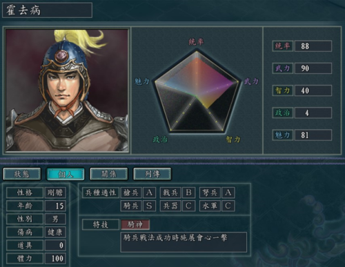 三国志11隐藏武将149个(三国志11封官技巧)插图22 三国志11隐藏武将149个(三国志11封官技巧)插图22