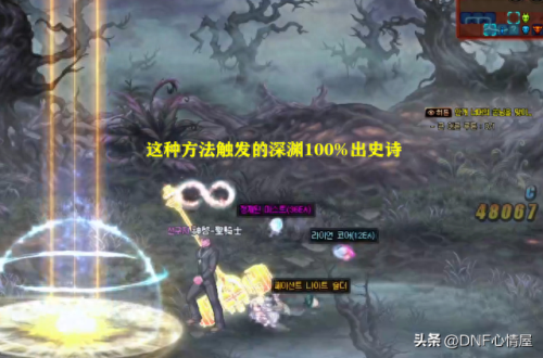 dnf刷深渊技巧(dnf手游怎么开深渊)插图5 dnf刷深渊技巧(dnf手游怎么开深渊)插图5