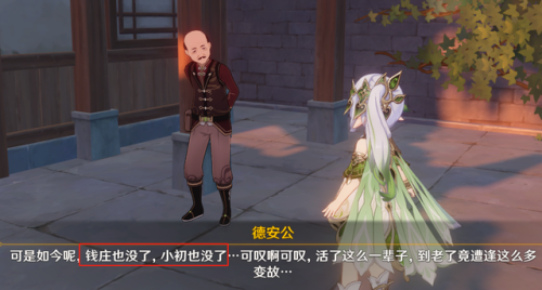 原神投井女尸之谜(原神有叫江离的NPC吗)插图1