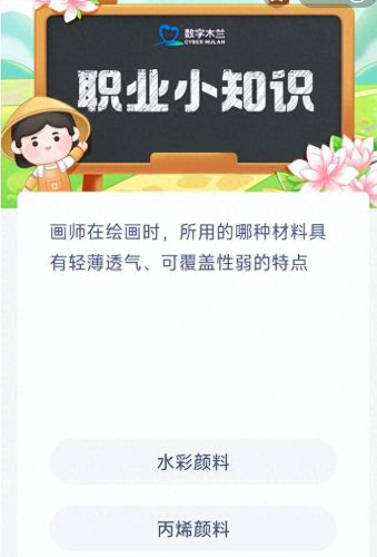 阴雨天蚂蚁庄园(蚂蚁庄园今日答题)插图2 阴雨天蚂蚁庄园(蚂蚁庄园今日答题)插图2