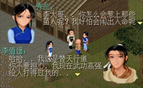 仙剑98柔情(仙剑98柔情版作弊菜单)插图14