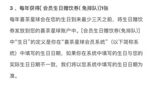 生日特权(生日特权薅羊毛)插图18