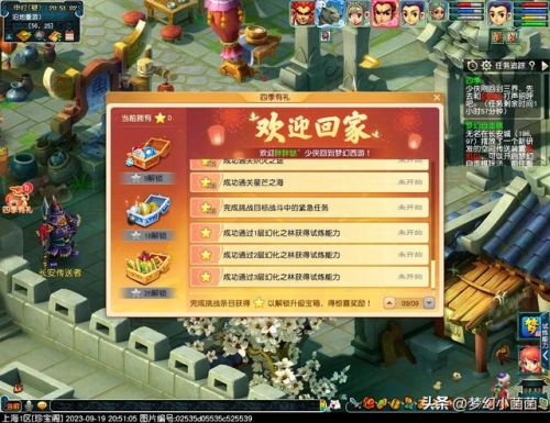 四季副本攻略大全(四季副本箱子多久刷)插图20