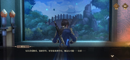 古剑奇谭木语人(古剑奇谭木语人必养角色)插图4