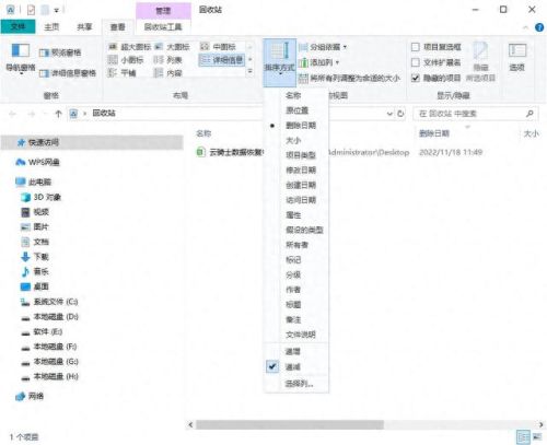删除文件恢复工具(服务器共享文件被删除怎么恢复)插图2 删除文件恢复工具(服务器共享文件被删除怎么恢复)插图2