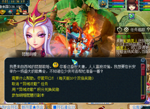 梦幻西游琵琶副本歌词(琵琶副本失败有副本积分吗)插图4