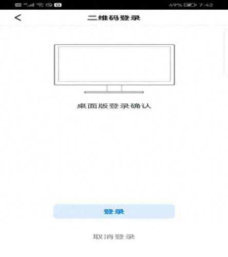 钉钉直播怎么投屏到电视(钉钉投屏到电视机)插图7