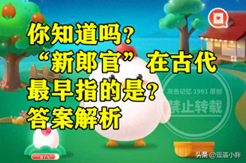 古代结婚蚂蚁庄园(此花开尽更无花蚂蚁庄园)插图2