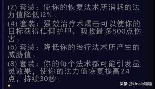 君王套装(暴风城卫兵君王套装)