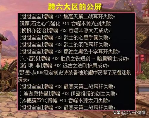 dnf红眼吧(红眼出血流搭配)插图5 dnf红眼吧(红眼出血流搭配)插图5