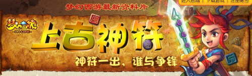 符石组合大全和效果(梦幻新三符石合成技巧)插图 符石组合大全和效果(梦幻新三符石合成技巧)插图