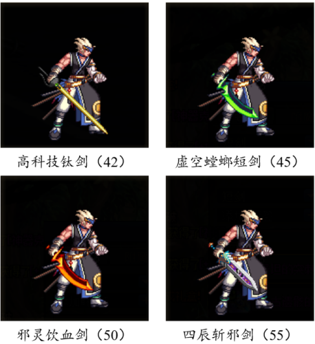 dnf70版本鬼剑士ss武器大全(70版本剑魂最强巨剑武器)插图92