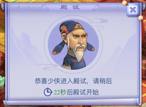 梦幻西游乡试题目大全(梦幻西游乡试没考过怎么办)插图2